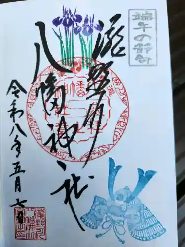滝野川八幡神社(東京都)