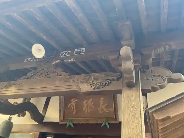 長根寺のその他建物