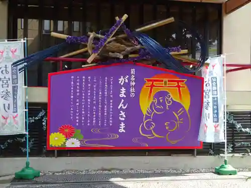 菊名神社の建物その他