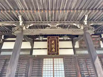 慶運寺の{uncategorized: "未分類", other: "その他", undefined: "問題あり", building: "その他建物", grave: "お墓", sacred_gate: "鳥居", guardian: "狛犬", statue: "像", buddha: "仏像", history: "歴史", nature: "自然", garden: "庭園", animal: "動物", pagoda: "塔", temizu: "手水舎", mountain_gate: "山門・神門", sanctuary: "本殿・本堂", subordinate: "末社・摂社", art: "芸術", scenery: "景色", jizo: "地蔵", ema: "絵馬", goshuin: "御朱印", omikuji: "おみくじ", items: "授与品その他", amulet: "お守り", goshuincho: "御朱印帳", eats: "食事", festival: "お祭り", votive_dance: "神楽", shichigosan: "七五三参", wedding: "結婚式", experience: "体験その他", initially: "初詣", around: "周辺", anti_infection: "感染症対策"}