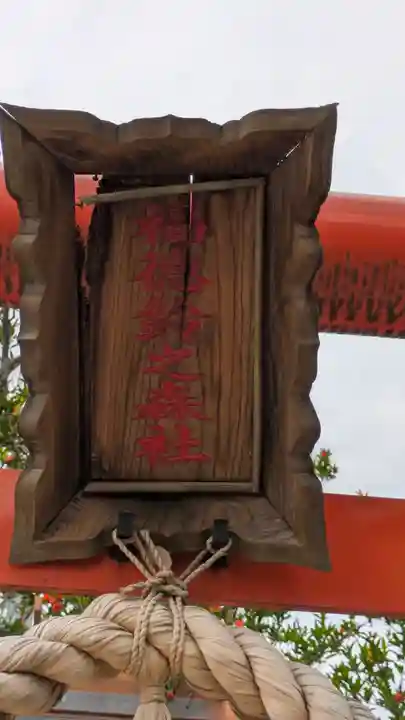 福崎住吉神社(大阪府)