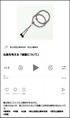 西方山極楽寺(岐阜県)