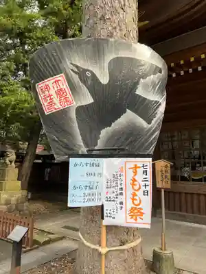 大國魂神社(東京都)