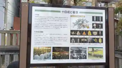 今宮戎神社(大阪府)