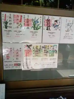 成田熊野神社のその他建物