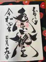 手向山八幡宮(奈良県)