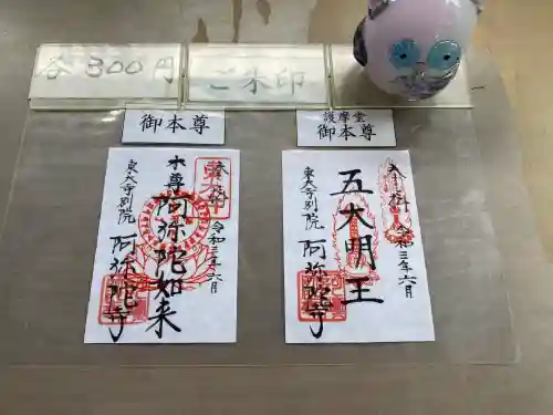 東大寺別院阿弥陀寺の{uncategorized: "未分類", other: "その他", undefined: "問題あり", building: "その他建物", grave: "お墓", sacred_gate: "鳥居", guardian: "狛犬", statue: "像", buddha: "仏像", history: "歴史", nature: "自然", garden: "庭園", animal: "動物", pagoda: "塔", temizu: "手水舎", mountain_gate: "山門・神門", sanctuary: "本殿・本堂", subordinate: "末社・摂社", art: "芸術", scenery: "景色", jizo: "地蔵", ema: "絵馬", goshuin: "御朱印", omikuji: "おみくじ", items: "授与品その他", amulet: "お守り", goshuincho: "御朱印帳", eats: "食事", festival: "お祭り", votive_dance: "神楽", shichigosan: "七五三参", wedding: "結婚式", experience: "体験その他", initially: "初詣", around: "周辺", anti_infection: "感染症対策"}