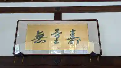 尊陽院(京都府)