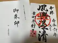 幸町辨財天(千葉県)