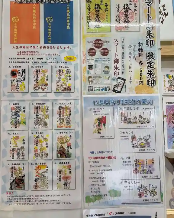 尾張猿田彦神社のその他建物