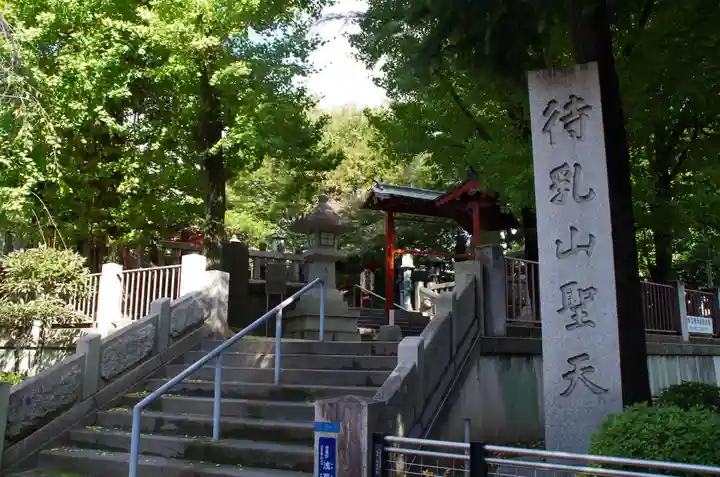 待乳山聖天(本龍院)のその他建物