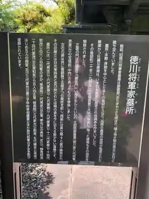 増上寺(東京都)