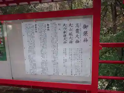 貴船神社(群馬県)