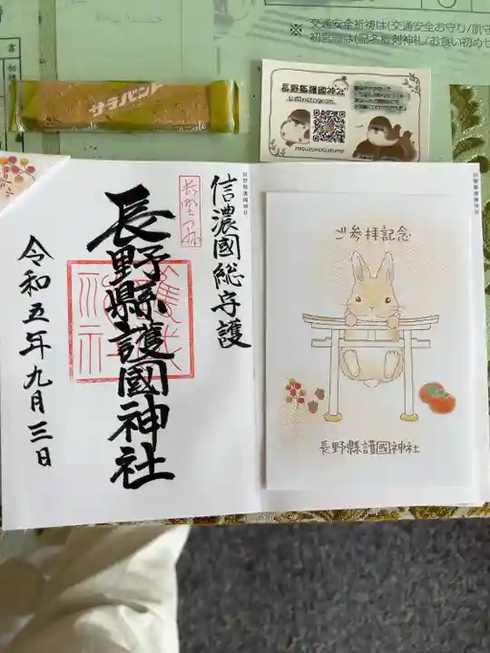 熱い
直書き300円です
お菓子頂きました