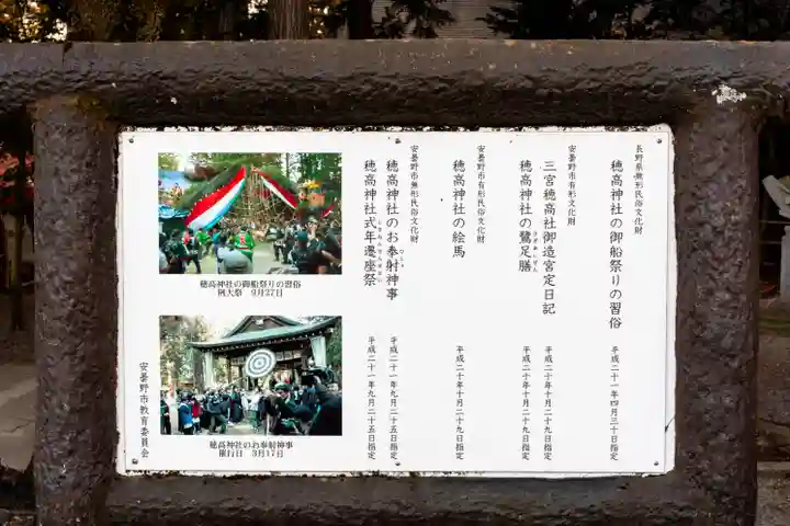 穂高神社本宮(長野県)