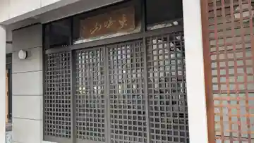 明楽寺の本殿・本堂