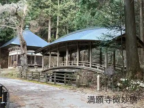満願寺(長野県)