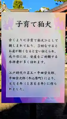 中野沼袋氷川神社の歴史