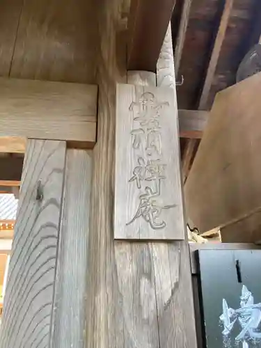 雲頂庵(神奈川県)