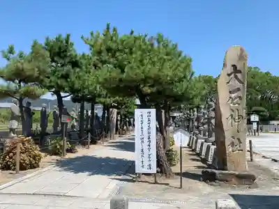 赤穂大石神社のその他建物