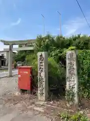 笠原神社の建物その他