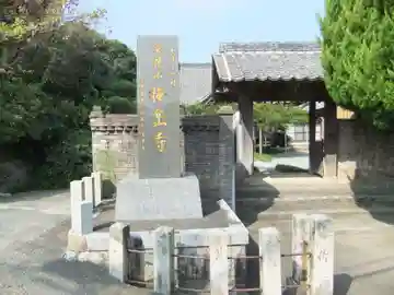 梅岳寺(福岡県)