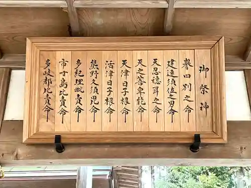 茅原神社(三重県)