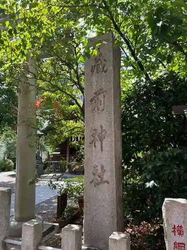蔵前神社(東京都)