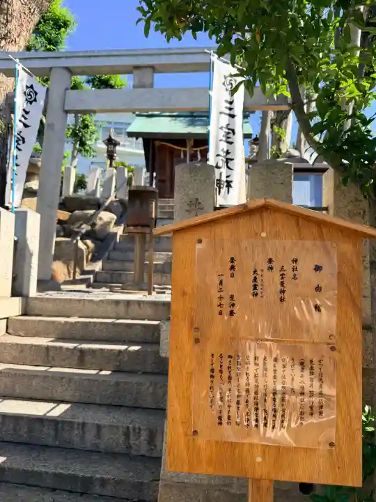 三宝荒神社(筒井八幡神社境内社)の{uncategorized: "未分類", other: "その他", undefined: "問題あり", building: "その他建物", grave: "お墓", sacred_gate: "鳥居", guardian: "狛犬", statue: "像", buddha: "仏像", history: "歴史", nature: "自然", garden: "庭園", animal: "動物", pagoda: "塔", temizu: "手水舎", mountain_gate: "山門・神門", sanctuary: "本殿・本堂", subordinate: "末社・摂社", art: "芸術", scenery: "景色", jizo: "地蔵", ema: "絵馬", goshuin: "御朱印", omikuji: "おみくじ", items: "授与品その他", amulet: "お守り", goshuincho: "御朱印帳", eats: "食事", festival: "お祭り", votive_dance: "神楽", shichigosan: "七五三参", wedding: "結婚式", experience: "体験その他", initially: "初詣", around: "周辺", anti_infection: "感染症対策"}
