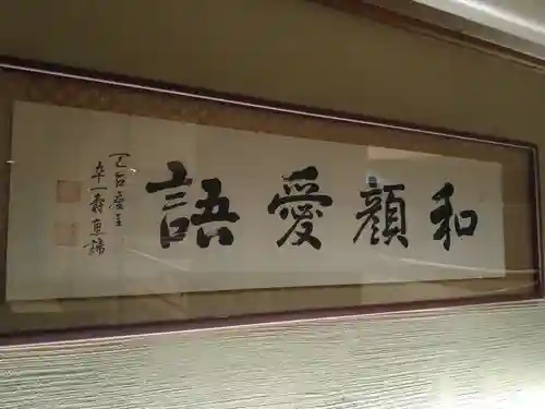 雨竜　専福寺(北海道)