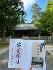 倭文神社(鳥取県)