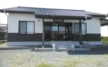 養徳寺(静岡県)
