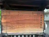 巽神社(大阪府)