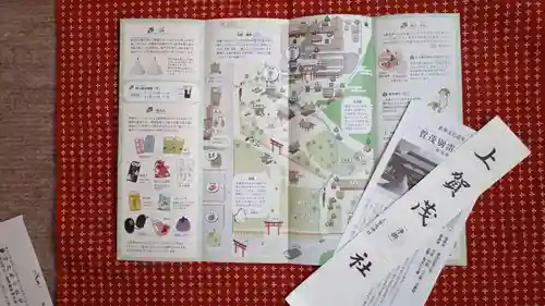 賀茂別雷神社（上賀茂神社）(京都府)