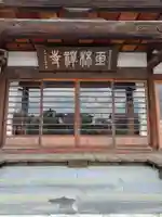 玉林寺(栃木県)