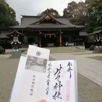 出水神社の本殿・本堂