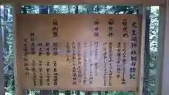 大生瀬神社の歴史