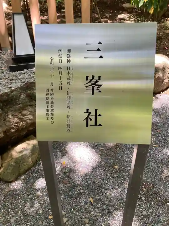 來宮神社(静岡県)
