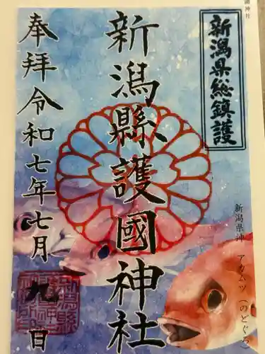 新潟縣護國神社(新潟県)