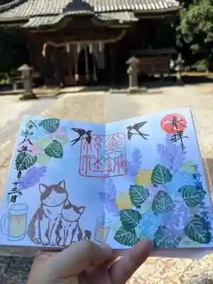 佐野赤城神社の御朱印