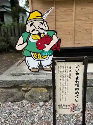 飯笠山神社(長野県)