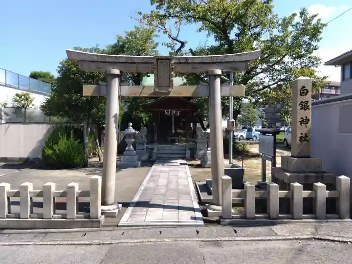 白銀神社(福井県)