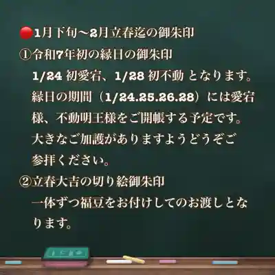 糀谷八幡宮(埼玉県)