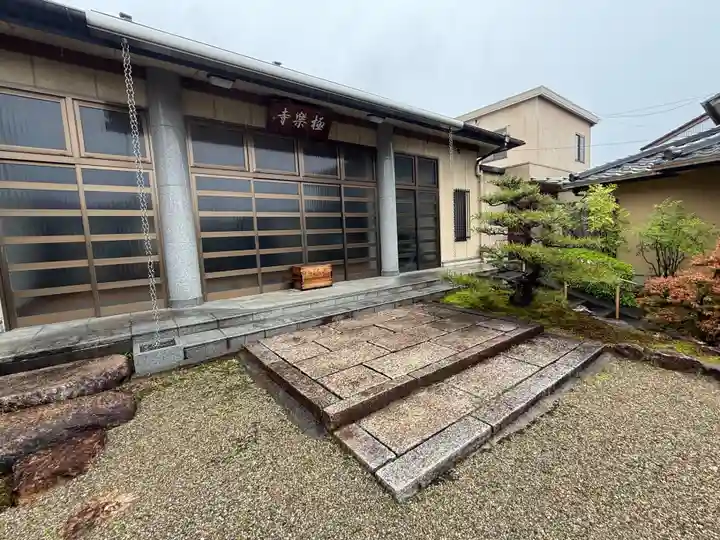 西方山極楽寺(岐阜県)