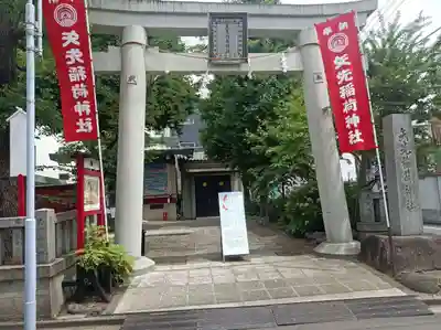 矢先稲荷神社(東京都)