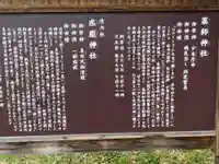 浅岸薬師神社(岩手県)