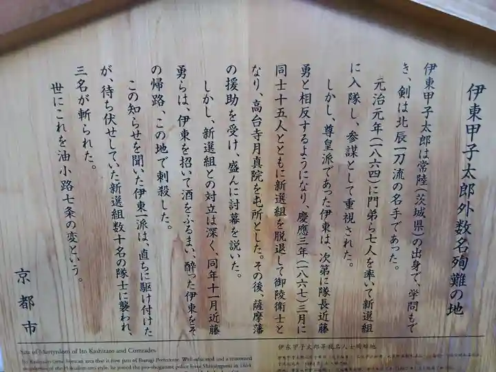 本光寺(京都府)