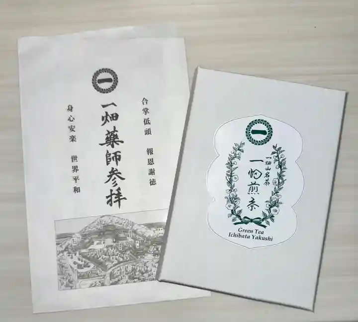 一畑薬師(島根県)