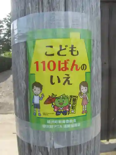 常徳寺のその他建物