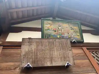 嚴島神社 (京都御苑)の歴史